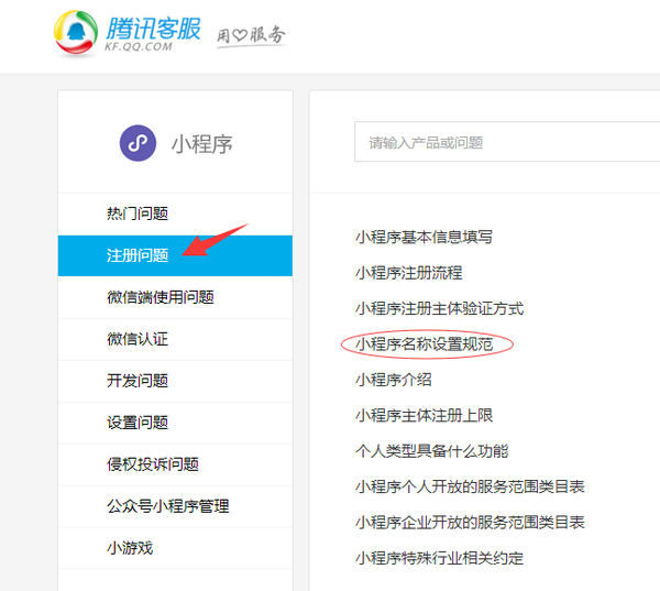 企業取名小程序開發(公司小程序名字怎么取)