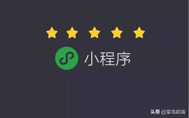 小程序開發vue框架(vue做微信小程序開發)