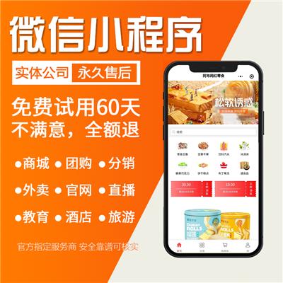 陜西小程序開發(fā)價錢(西安微信小程序開發(fā)價格)