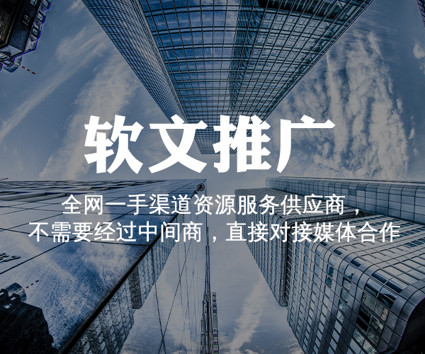 互聯網推廣新聞報道怎么寫(互聯網推廣新聞報道怎么寫標題)