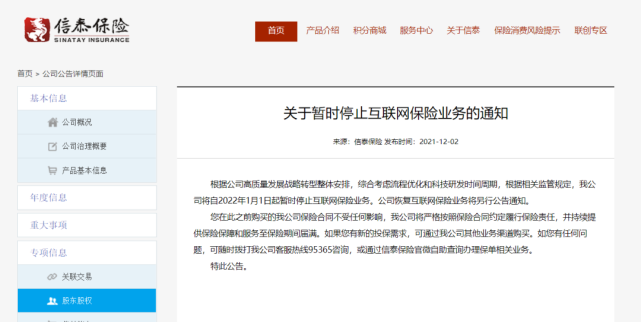 互聯(lián)網(wǎng)保險(xiǎn)有什么新聞(互聯(lián)網(wǎng)保險(xiǎn)有什么新聞媒體)