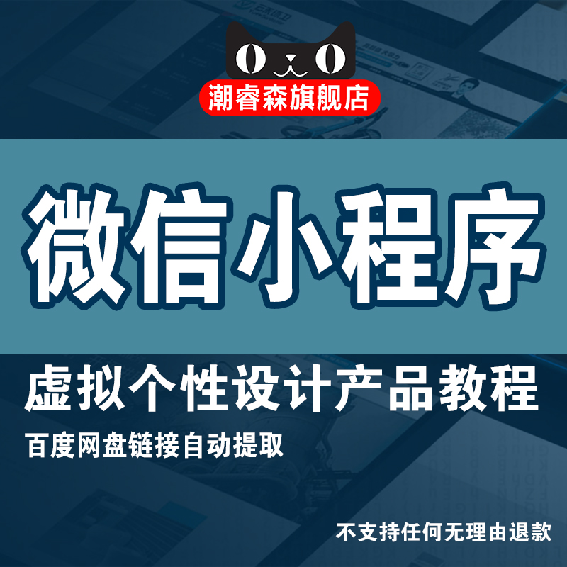 小程序開發(fā)設(shè)計(jì)價(jià)格是多少(微信小程序設(shè)計(jì)價(jià)格)