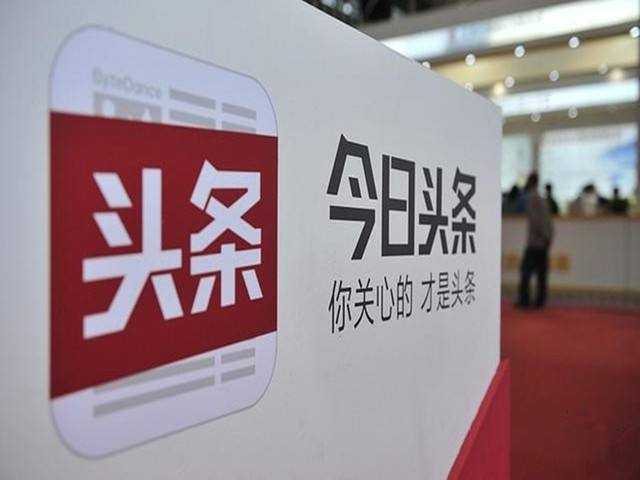 今日頭條衛星互聯網新聞(今日頭條衛星互聯網新聞直播)