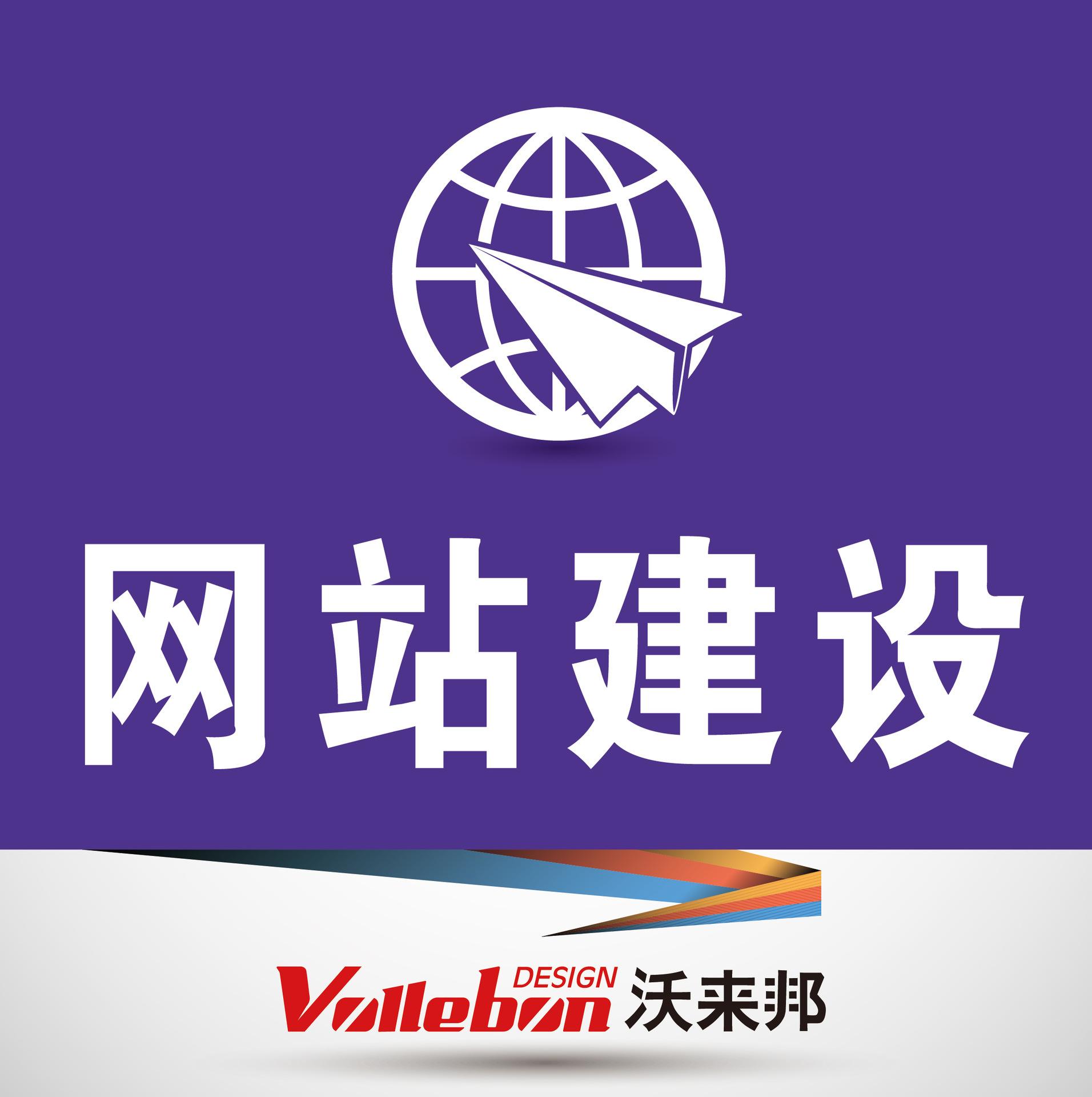 菏澤公司網站建設效果(菏澤企業網站制作app)