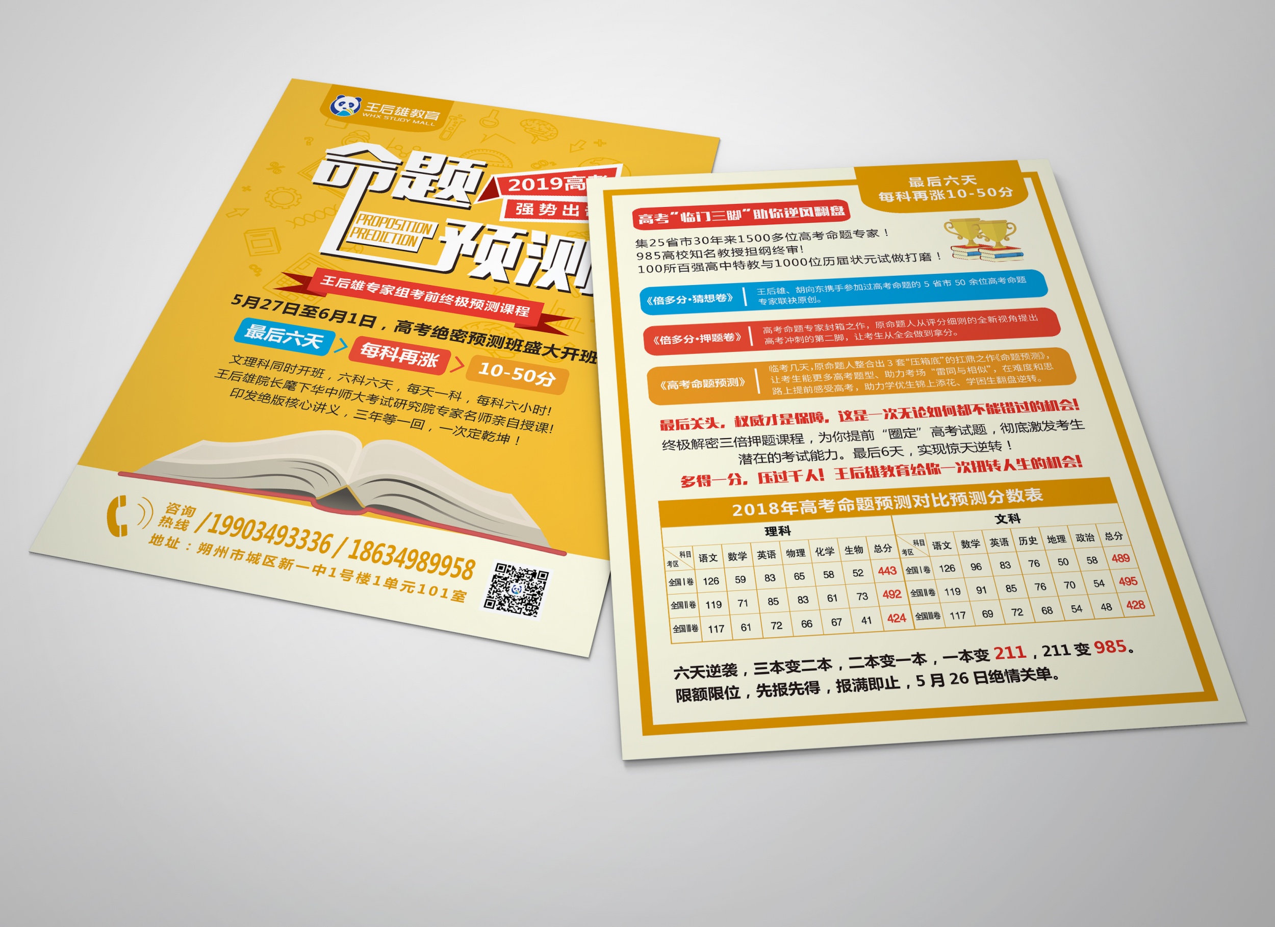 網站建設宣傳單(網站建設宣傳單怎么做)