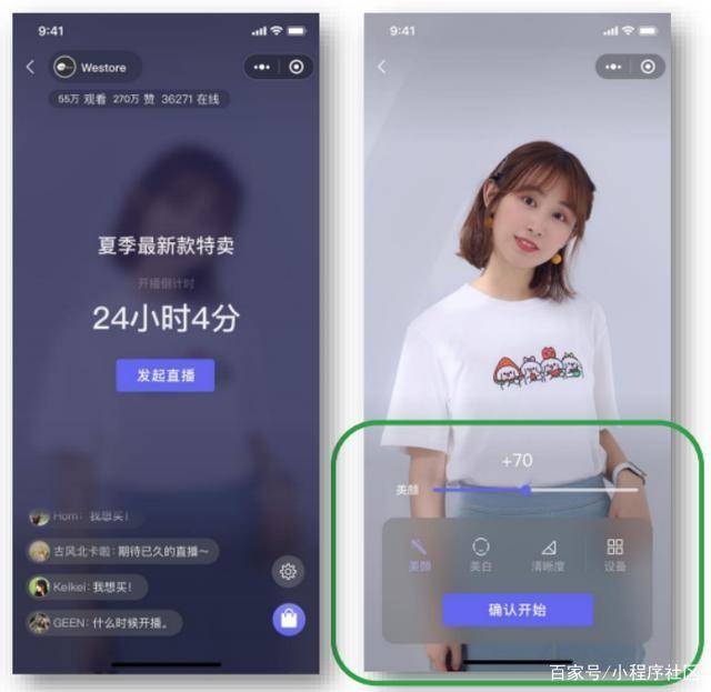 關于資陽直播小程序開發(fā)方案的信息