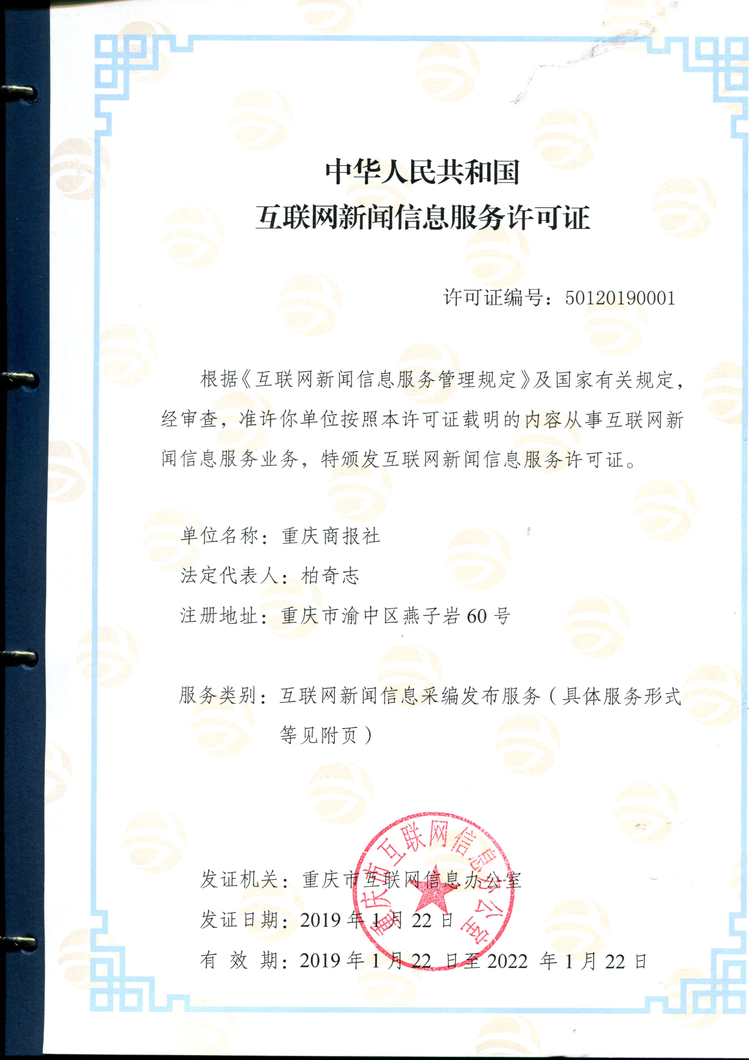 互聯網新聞播放資質(互聯網新聞播放資質申請)