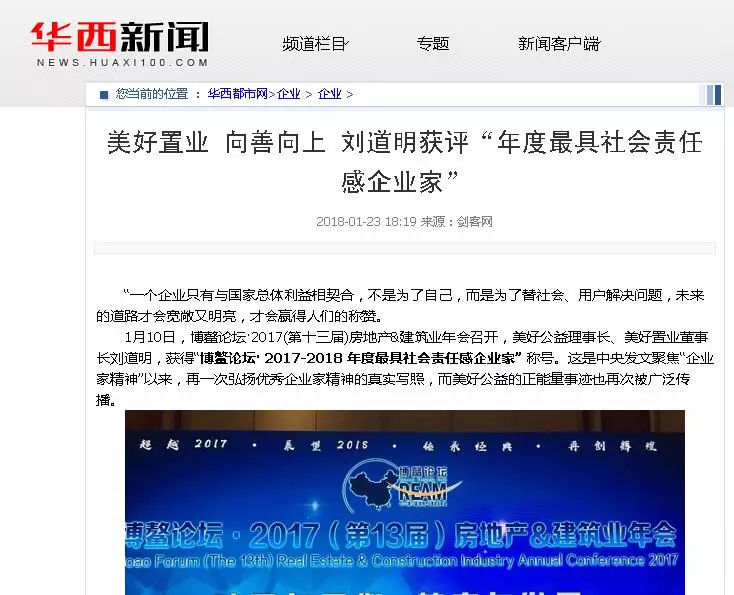 互聯(lián)網(wǎng)旅游新聞報道(全國“互聯(lián)網(wǎng)+旅游”發(fā)展論壇)