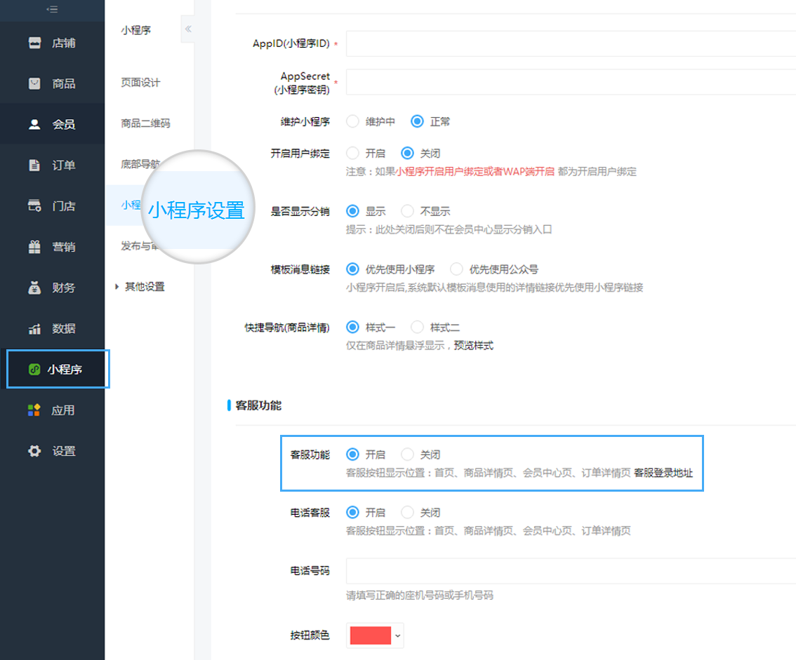 微信小程序開發(fā)客服(微信小程序開發(fā)客服聊天可以嗎)