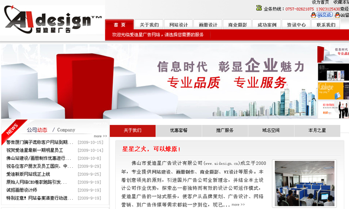 岳陽網站建設廣告(岳陽網站開發網站運營)