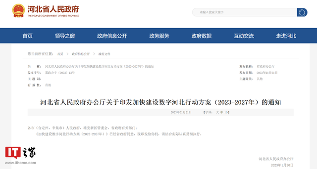 張家口互聯網行業黨委新聞的簡單介紹