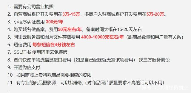 教育小程序開(kāi)發(fā)大概費(fèi)用(教育小程序開(kāi)發(fā)大概費(fèi)用多少錢)