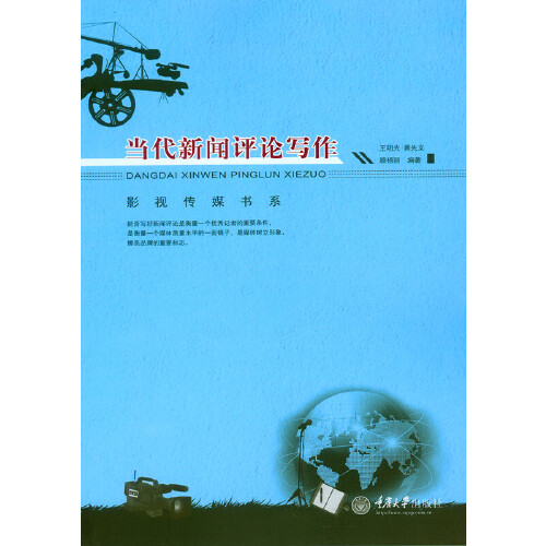 互聯(lián)網(wǎng)時代新聞寫作(新聞行業(yè)在互聯(lián)網(wǎng)時代的發(fā)展)