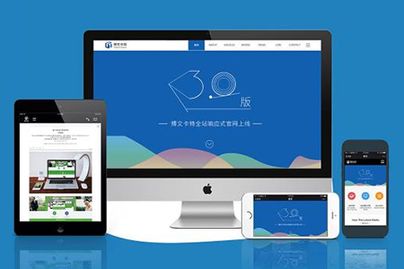 響應式網站建設新聞(響應式動態網站項目開發)