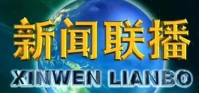 互聯(lián)網保險新聞聯(lián)播稿(互聯(lián)網保險新聞聯(lián)播稿件)