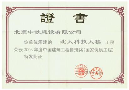 中鐵建設集團門戶網(wǎng)站(中鐵建設集團門戶網(wǎng)站官網(wǎng))