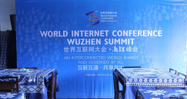 2017互聯(lián)網大會的新聞的簡單介紹