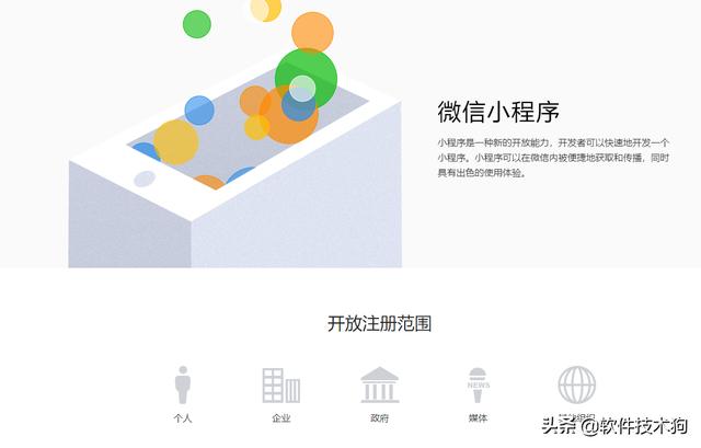 線上小程序開發(fā)培訓(在線教育小程序開發(fā)教程)