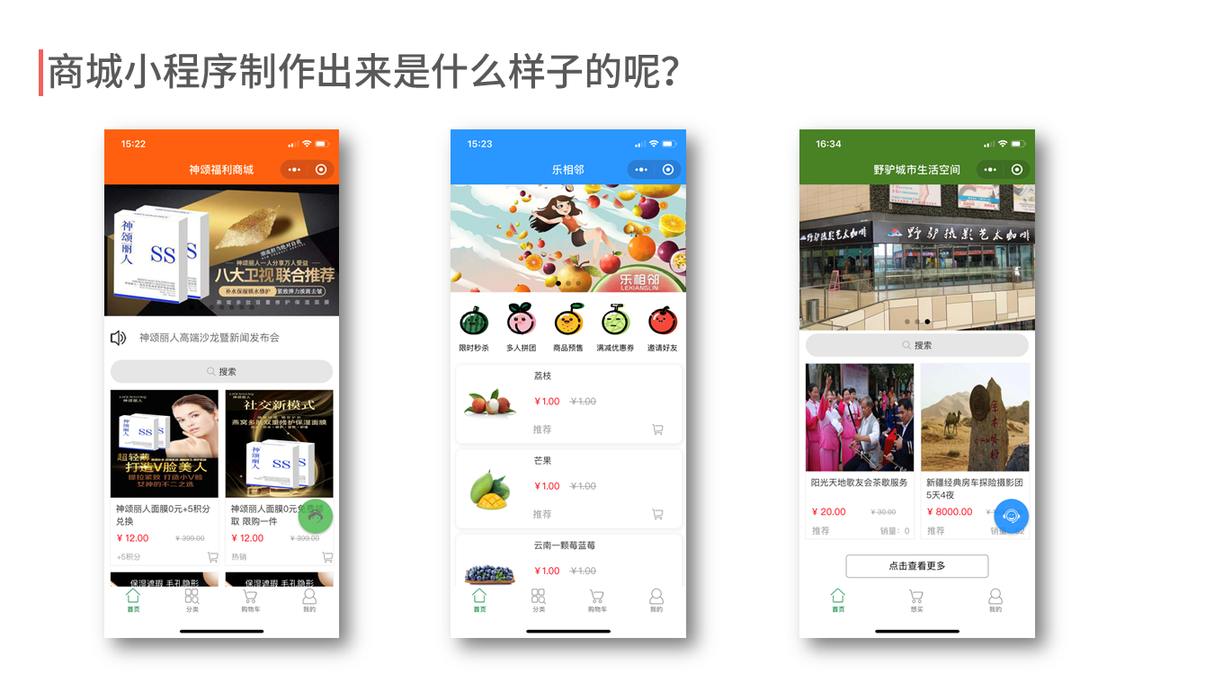 小程序商城開發多少錢(開發一個小程序商城需要多少錢)