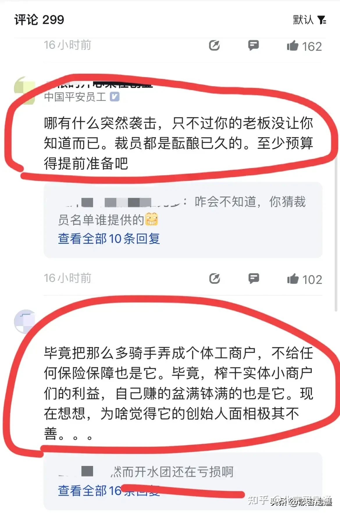 中國互聯網大廠裁員嗎最新消息(中國互聯網大廠裁員嗎最新消息查詢)