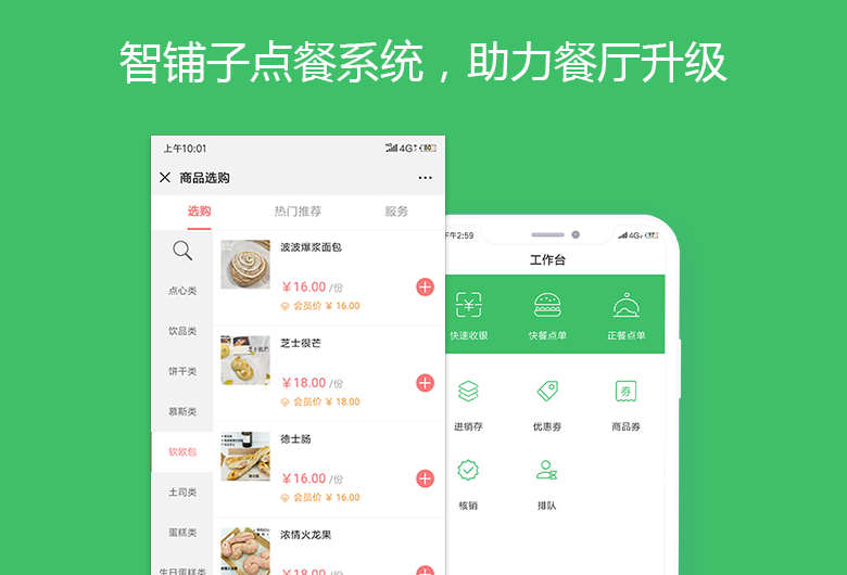 小程序開發點餐系統(點餐系統小程序需求分析)