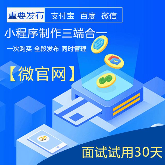 貴港企業小程序開發制作(貴港企業小程序開發制作公司)