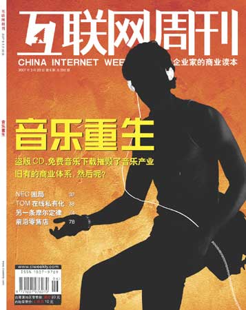 周一互聯(lián)網(wǎng)新聞(周一互聯(lián)網(wǎng)新聞播報(bào))