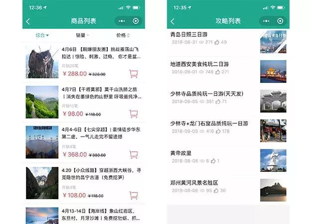 開發(fā)旅游小程序的內(nèi)容(開發(fā)旅游小程序的內(nèi)容包括)