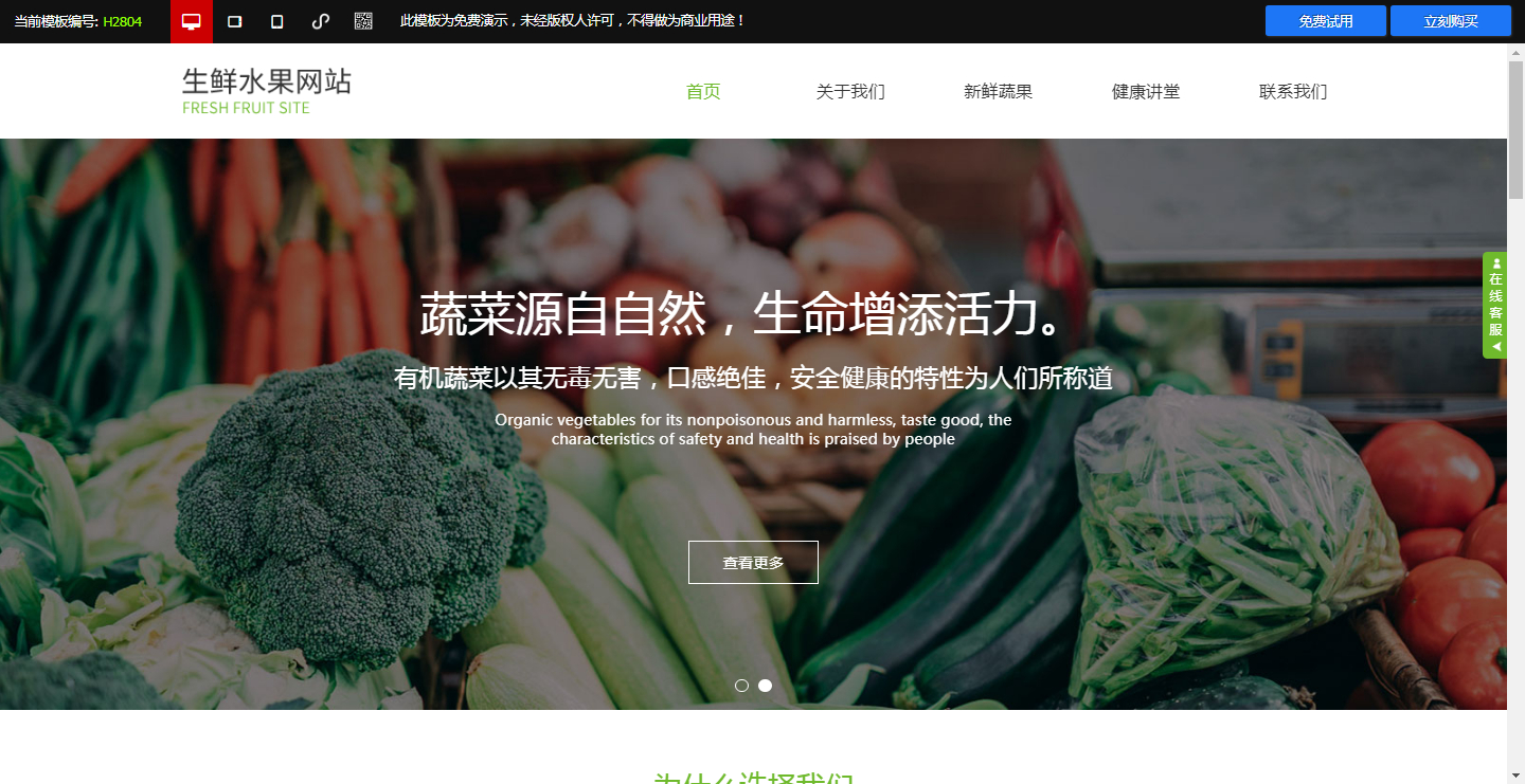 福州生鮮電商網(wǎng)站建設(shè)(福州云生鮮電子商務(wù)有限公司)