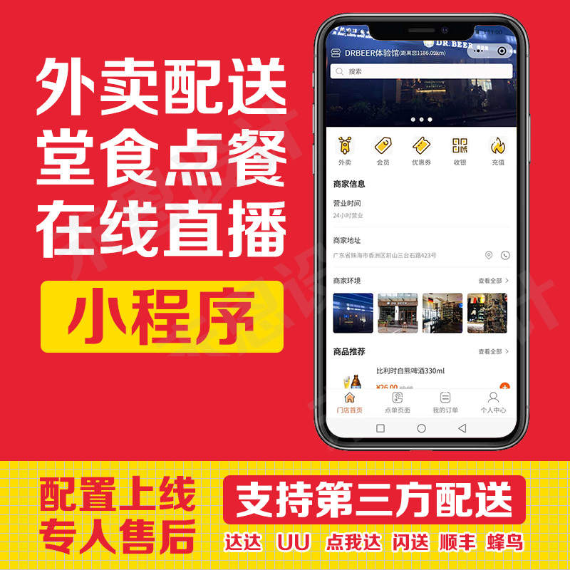 自貢餐飲小程序開發招聘(自貢JAVA軟件開發招聘)