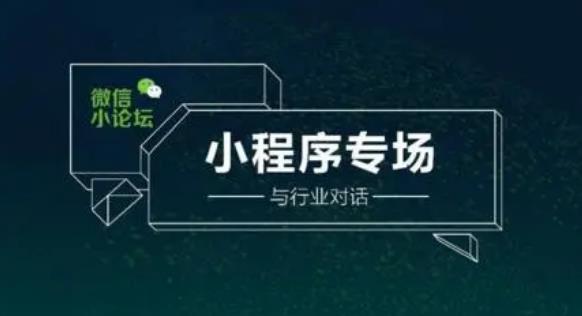 微信小程序開發(fā)需要學多久(微信小程序開發(fā)多久可以學會)