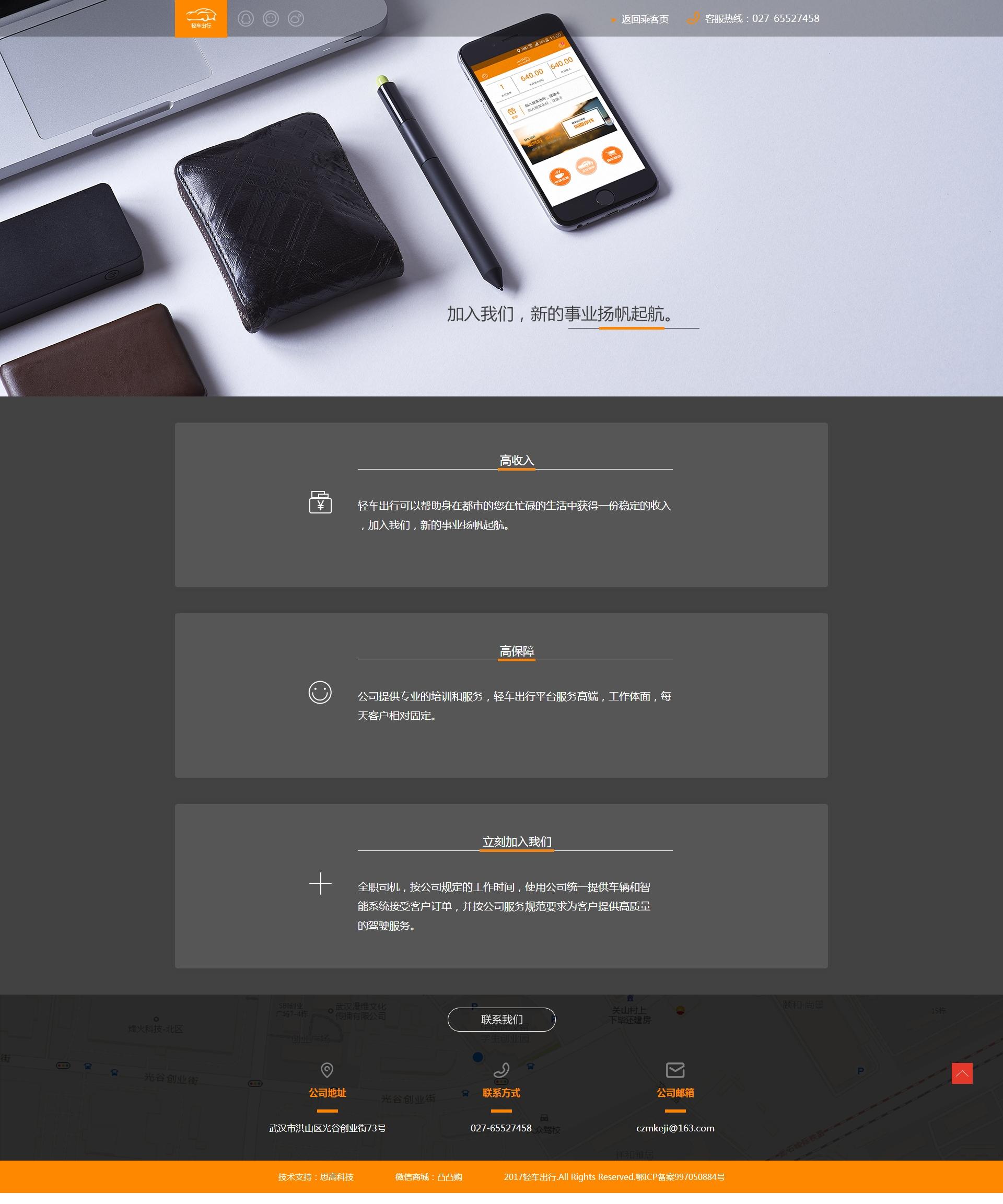 佳縣定制網(wǎng)站建設(shè)(佳縣定制網(wǎng)站建設(shè)公司)