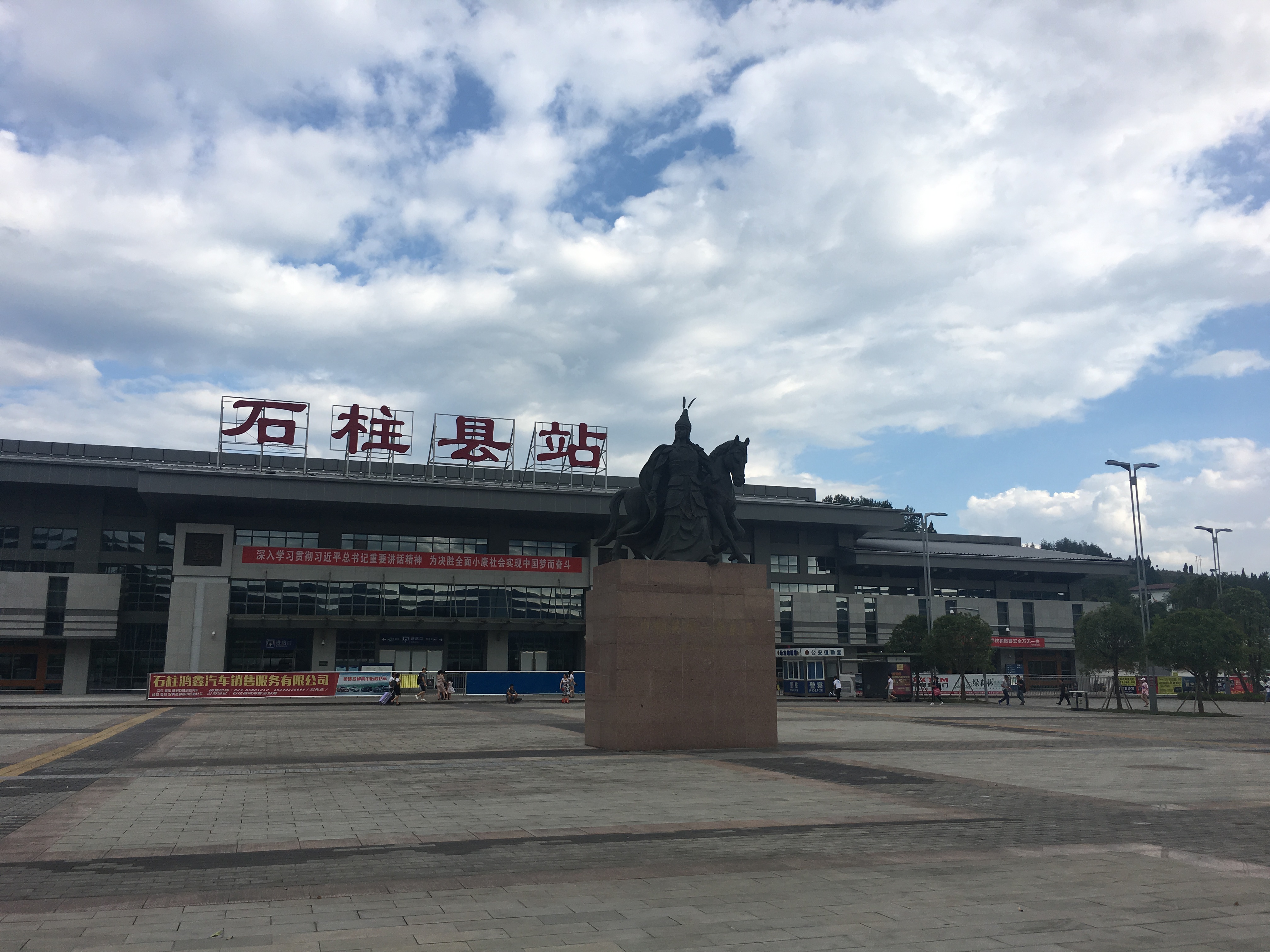 石柱網(wǎng)站建設(shè)(石柱縣城市建設(shè)綜合開(kāi)發(fā)有限公司)