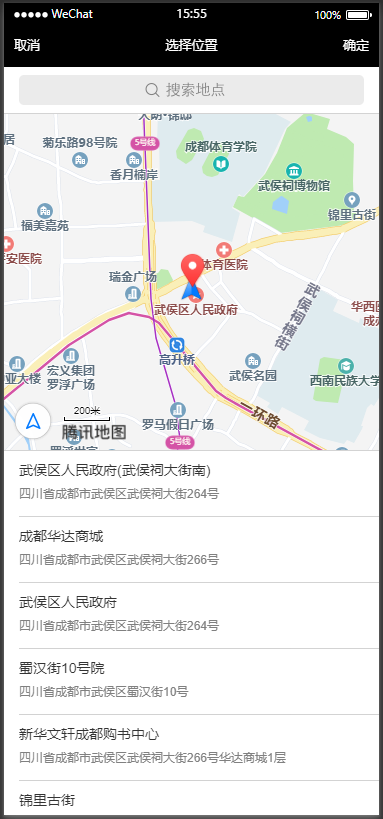 小程序定位信息怎么開發(小程序定位信息怎么開發的)