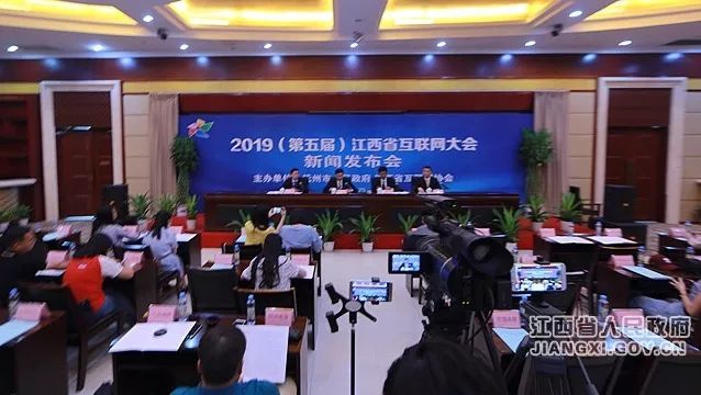 江西互聯(lián)網(wǎng)大會(huì)最新消息的簡單介紹