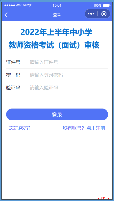包含臨夏回族小程序開發(fā)的詞條