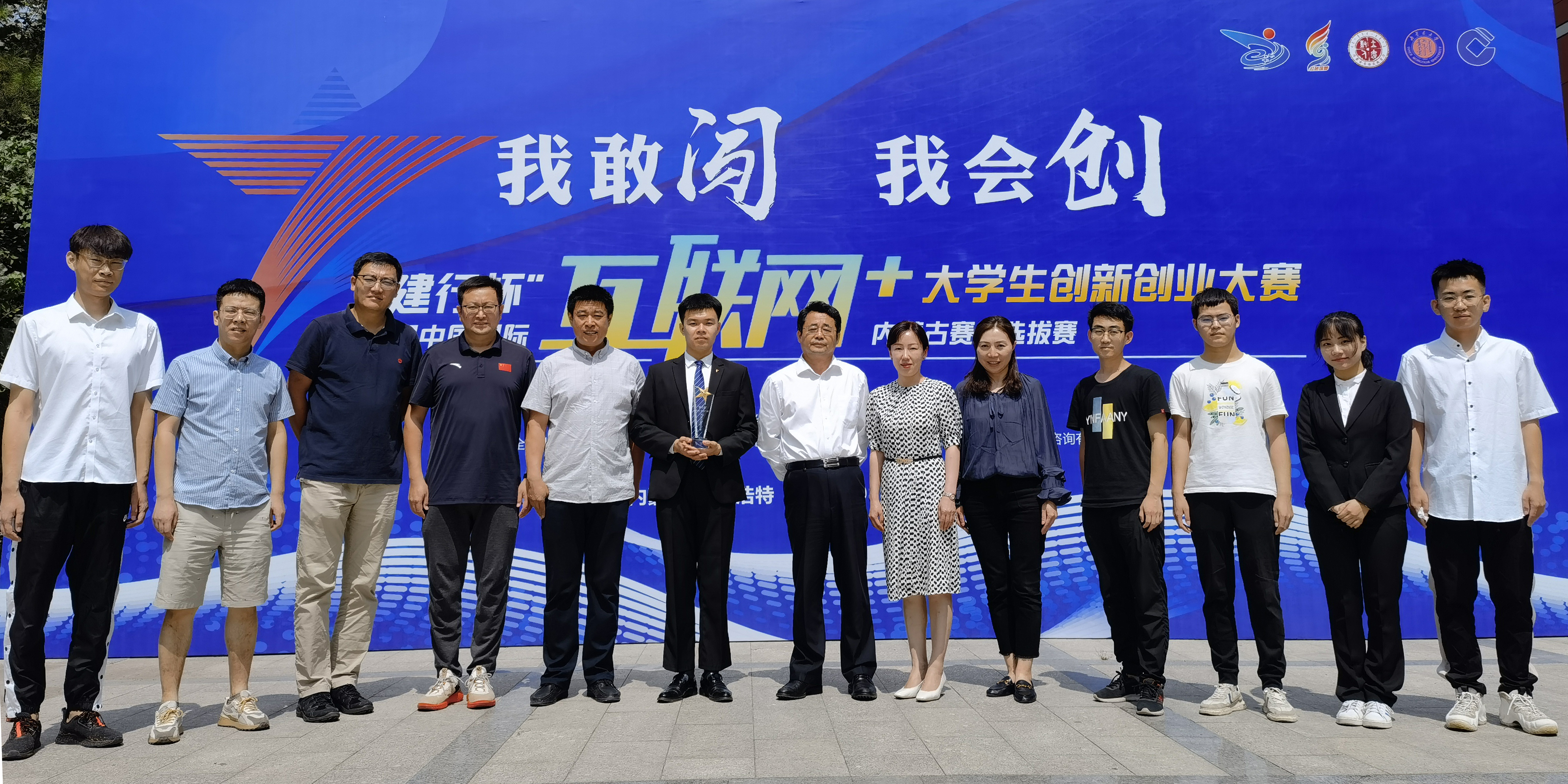 第七屆互聯網創業新聞論壇(第九屆互聯網+大學生創新創業)