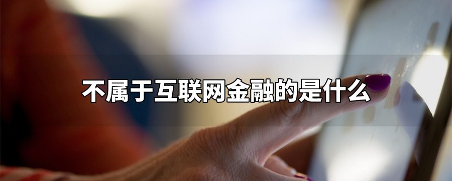 互聯網現金流最新消息(互聯網現金流最新消息分析)