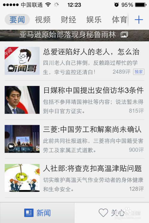 利用互聯網關注新聞(怎么關注互聯網的新聞)