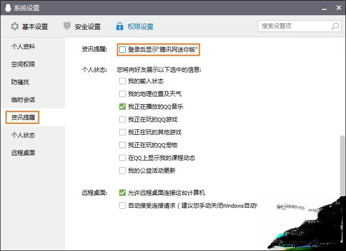 如何刪除互聯(lián)網(wǎng)的新聞(如何刪除互聯(lián)網(wǎng)的新聞記錄)