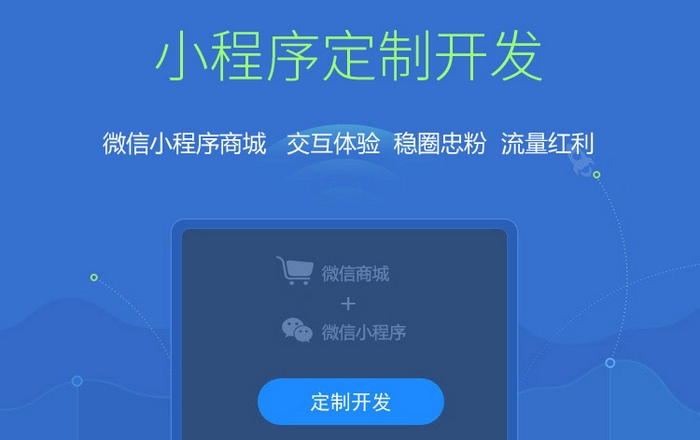 大慶小程序開發(fā)外包(小程序軟件開發(fā)外包)