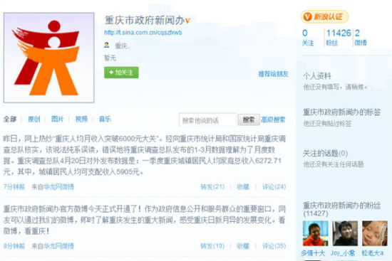 4月19日互聯(lián)網(wǎng)新聞(4月19日時(shí)事新聞)