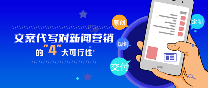 互聯(lián)網(wǎng)新聞營銷思路(互聯(lián)網(wǎng)思維的新媒體促銷研究)