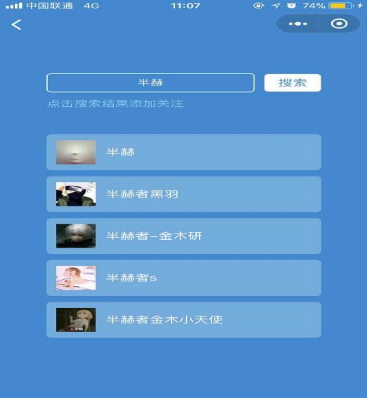 聽歌微信小程序開發(fā)(微信一起聽歌的小程序)