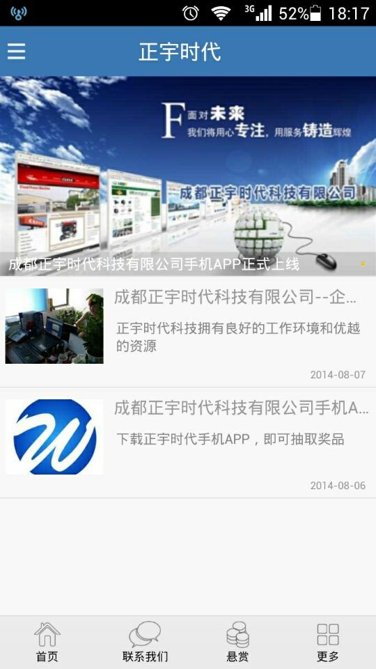 成都自貢網(wǎng)站建設的簡單介紹