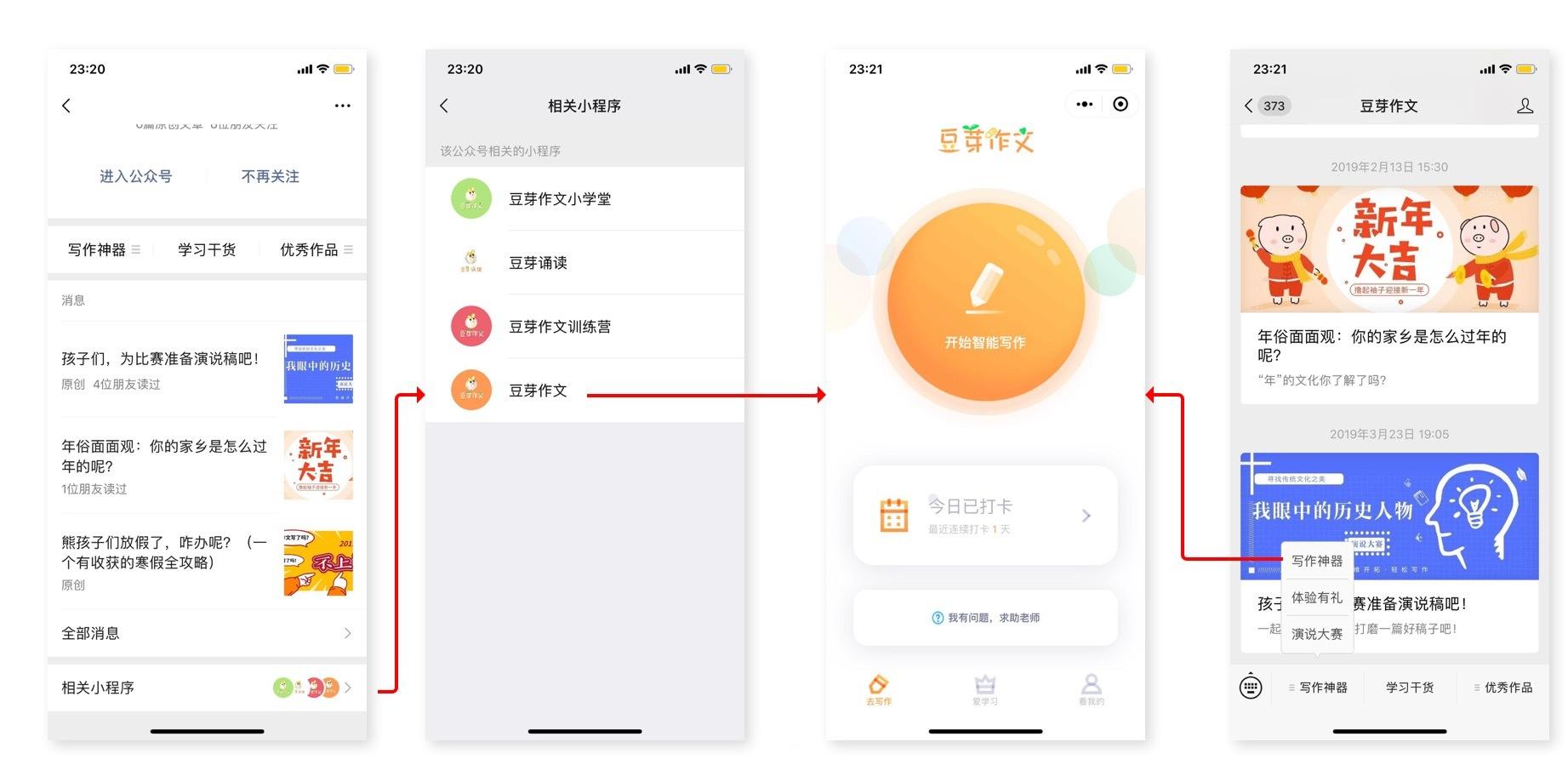 教學小程序怎么開發的(教學小程序怎么開發的好)