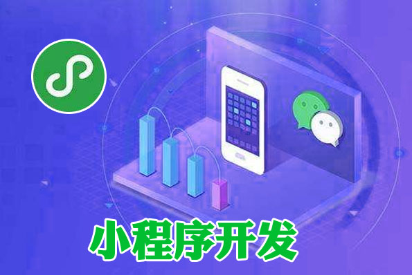 開發小程序后買斷(開發小程序后買斷合法嗎)