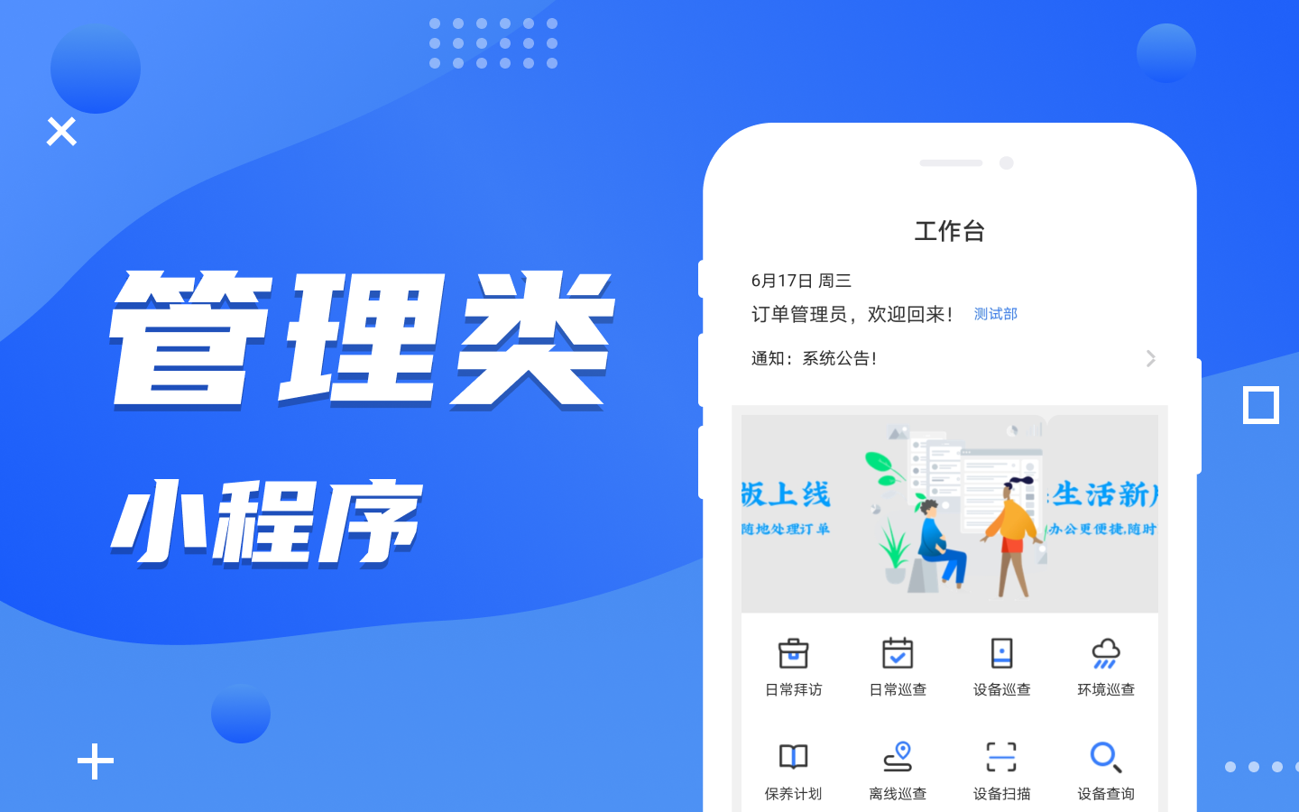 運城小程序開發訂制(運城小程序開發訂制公司)