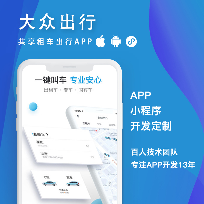 長沙出行小程序開發定制(長沙出行小程序開發定制平臺)