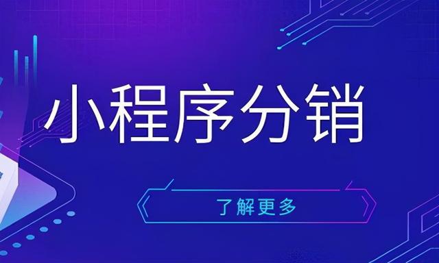 阜新小程序開發(fā)設(shè)計報價的簡單介紹